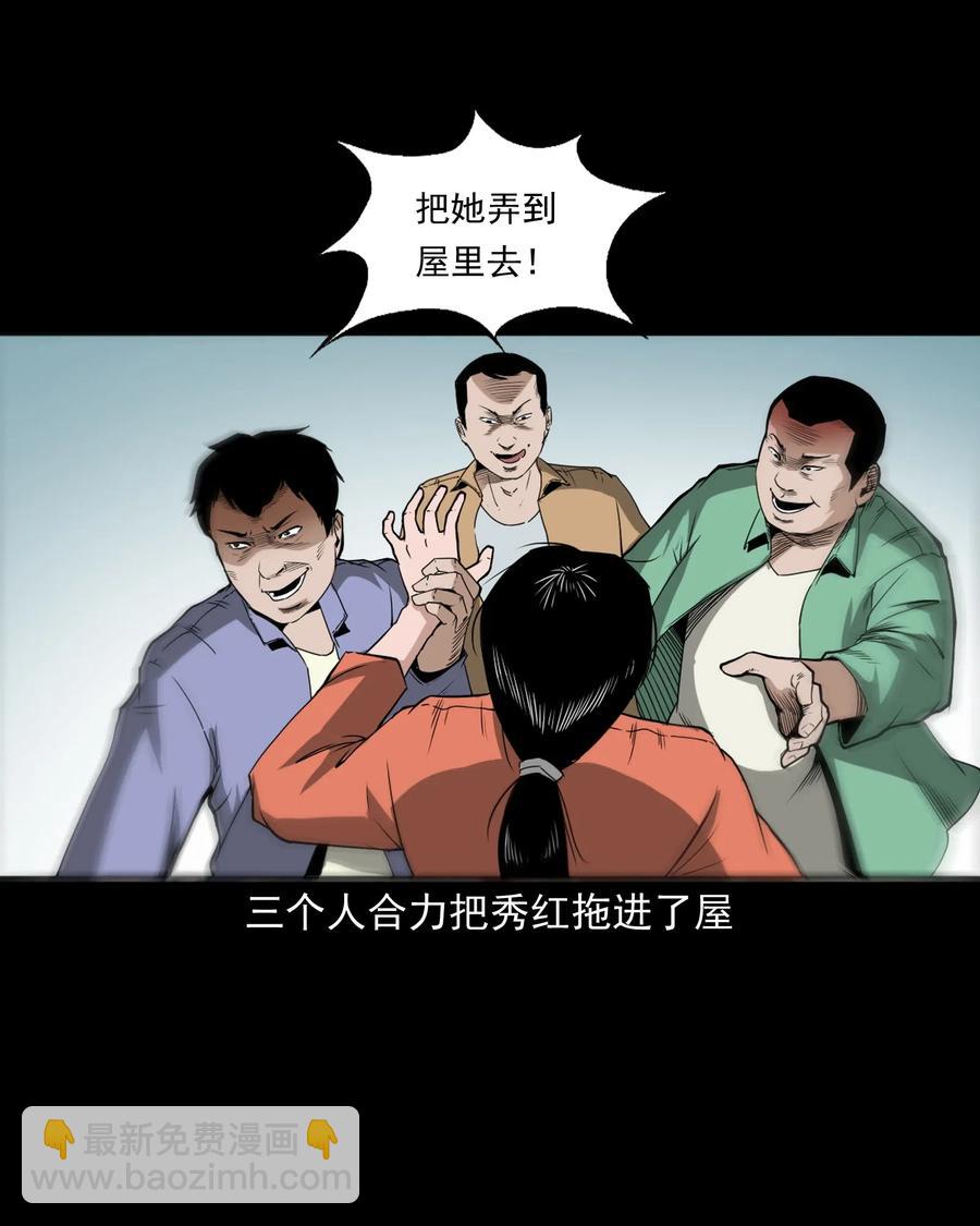 440 狐妻(1/2)-第442话