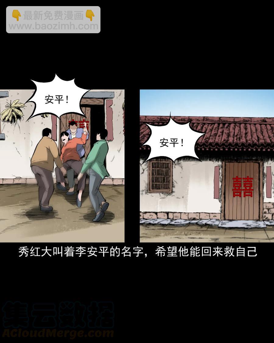 440 狐妻(1/2)-第442话