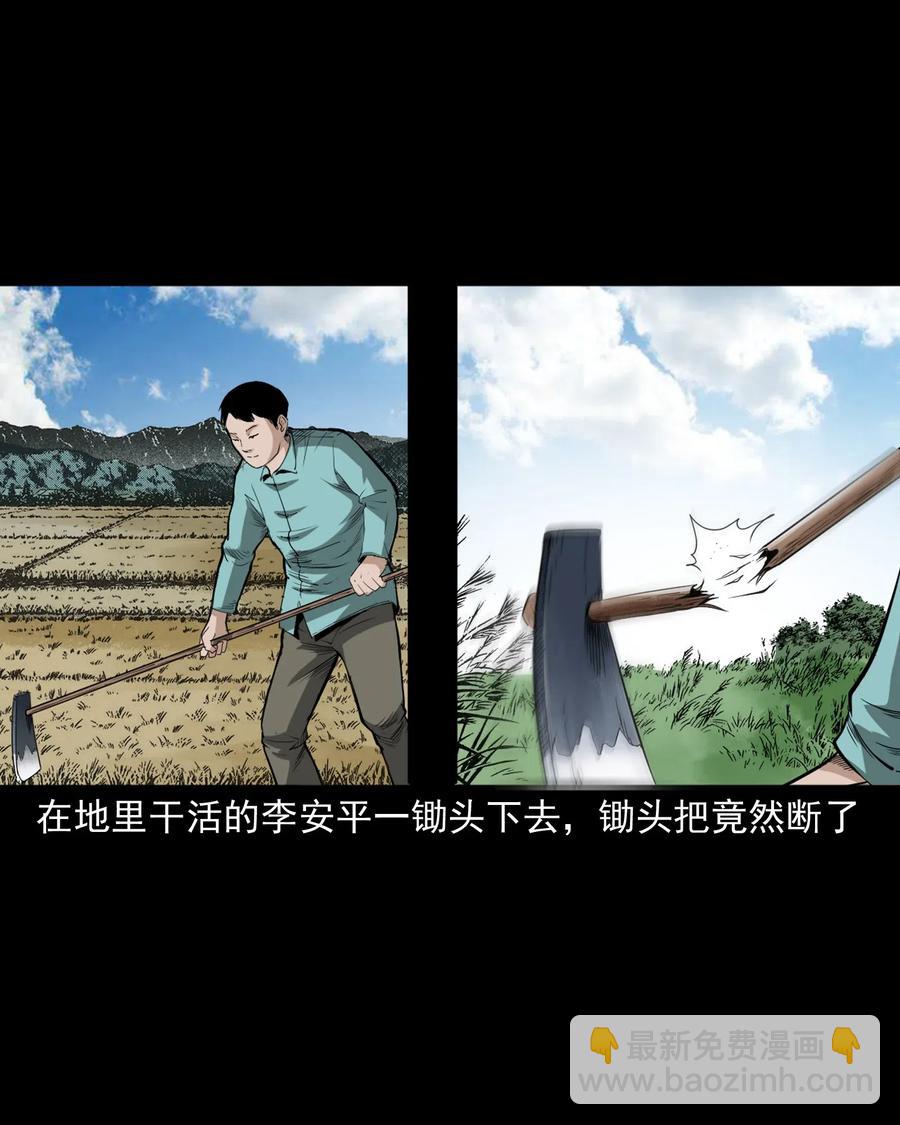 440 狐妻(1/2)-第442话