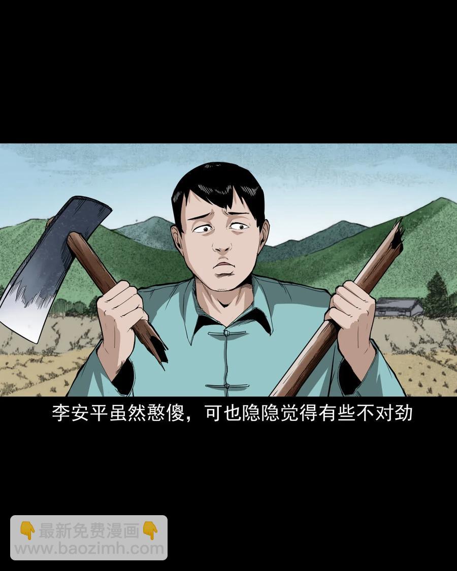 440 狐妻(1/2)-第442话
