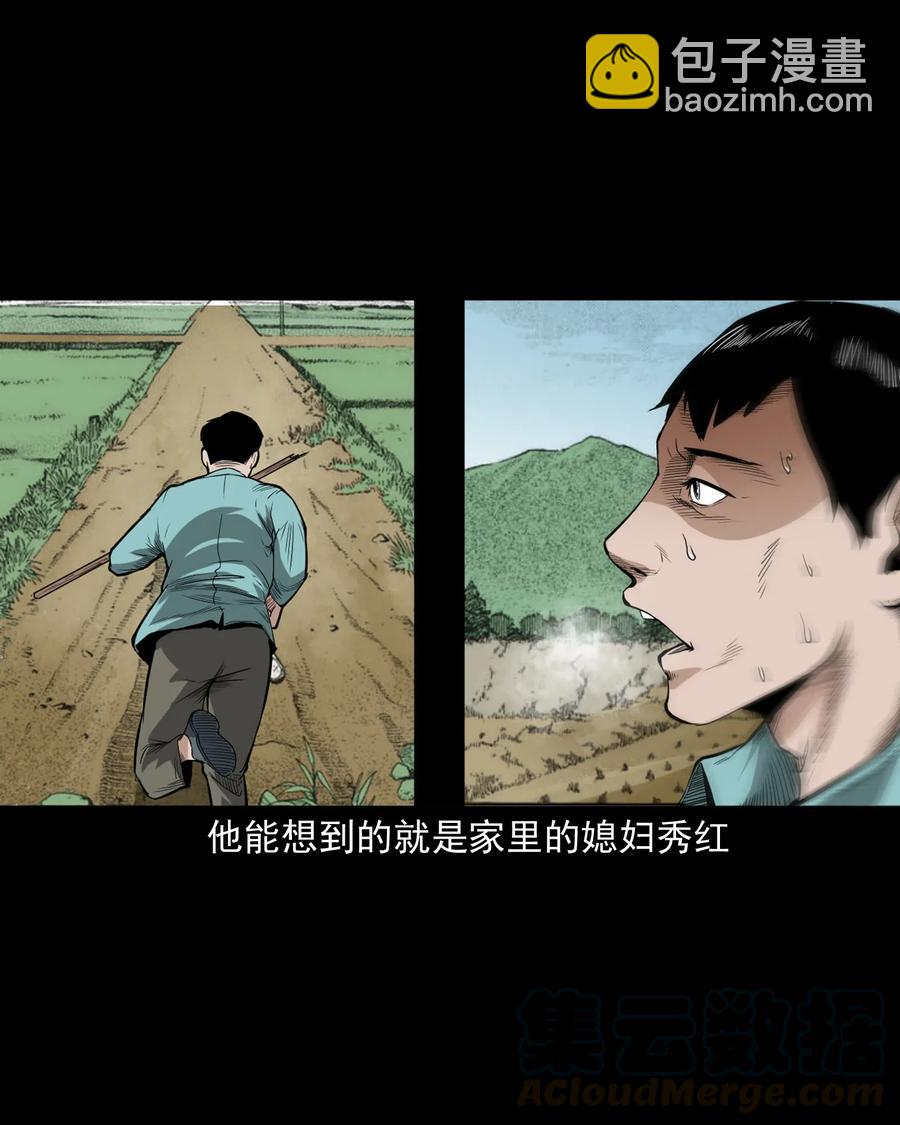 440 狐妻(1/2)-第442话