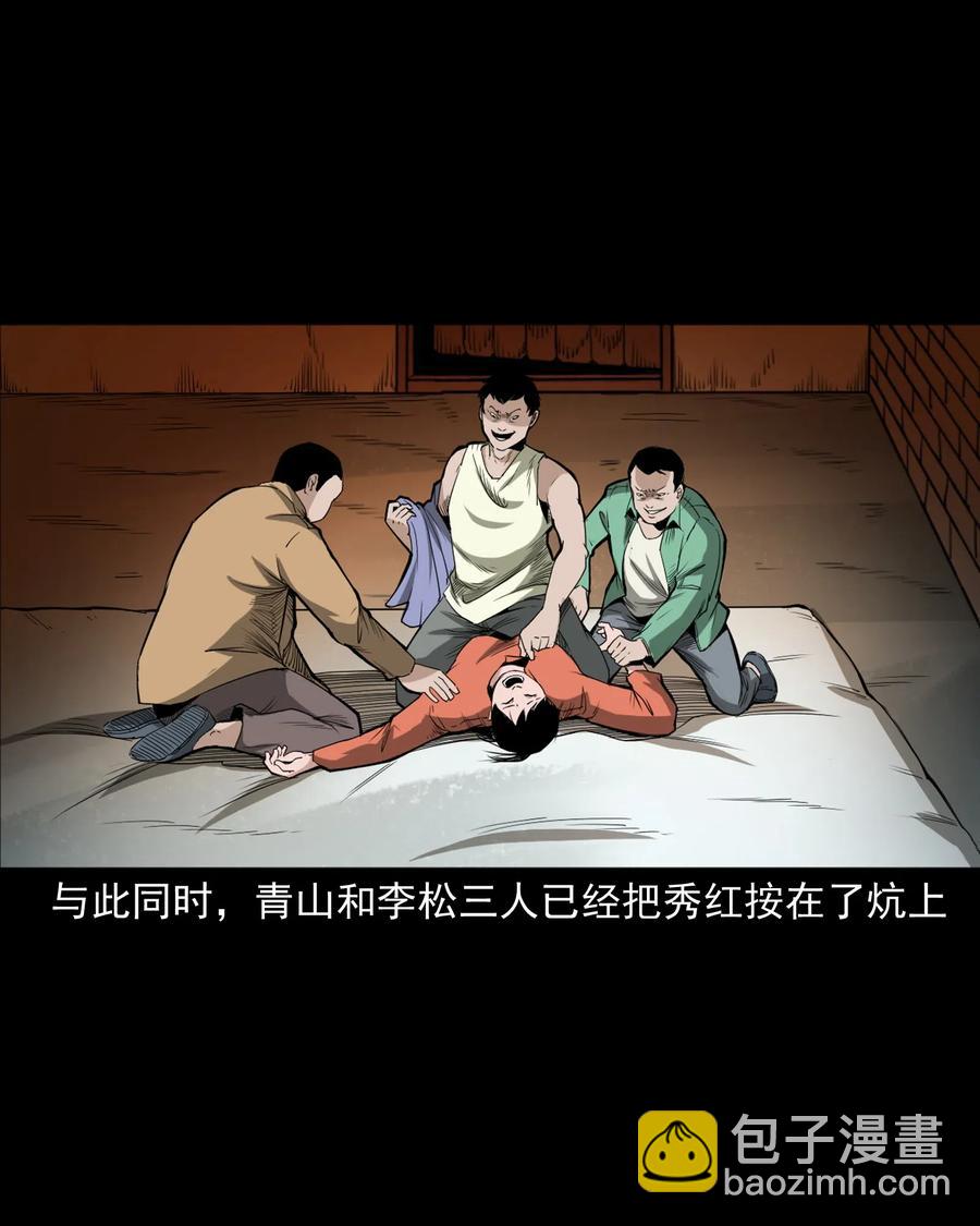 440 狐妻(1/2)-第442话