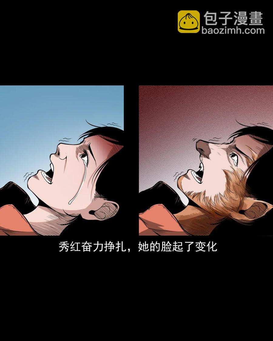 440 狐妻(1/2)-第442话