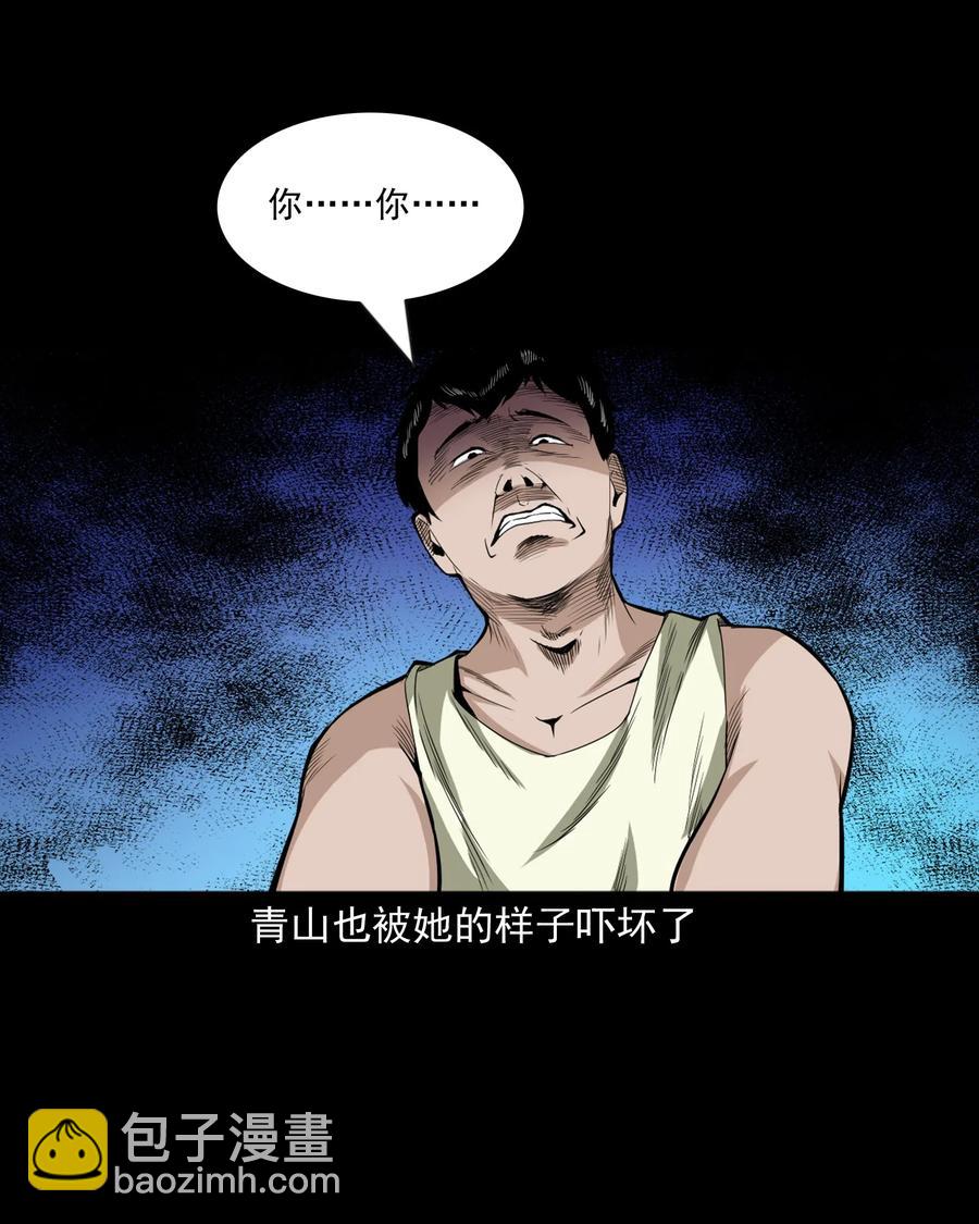 440 狐妻(1/2)-第442话