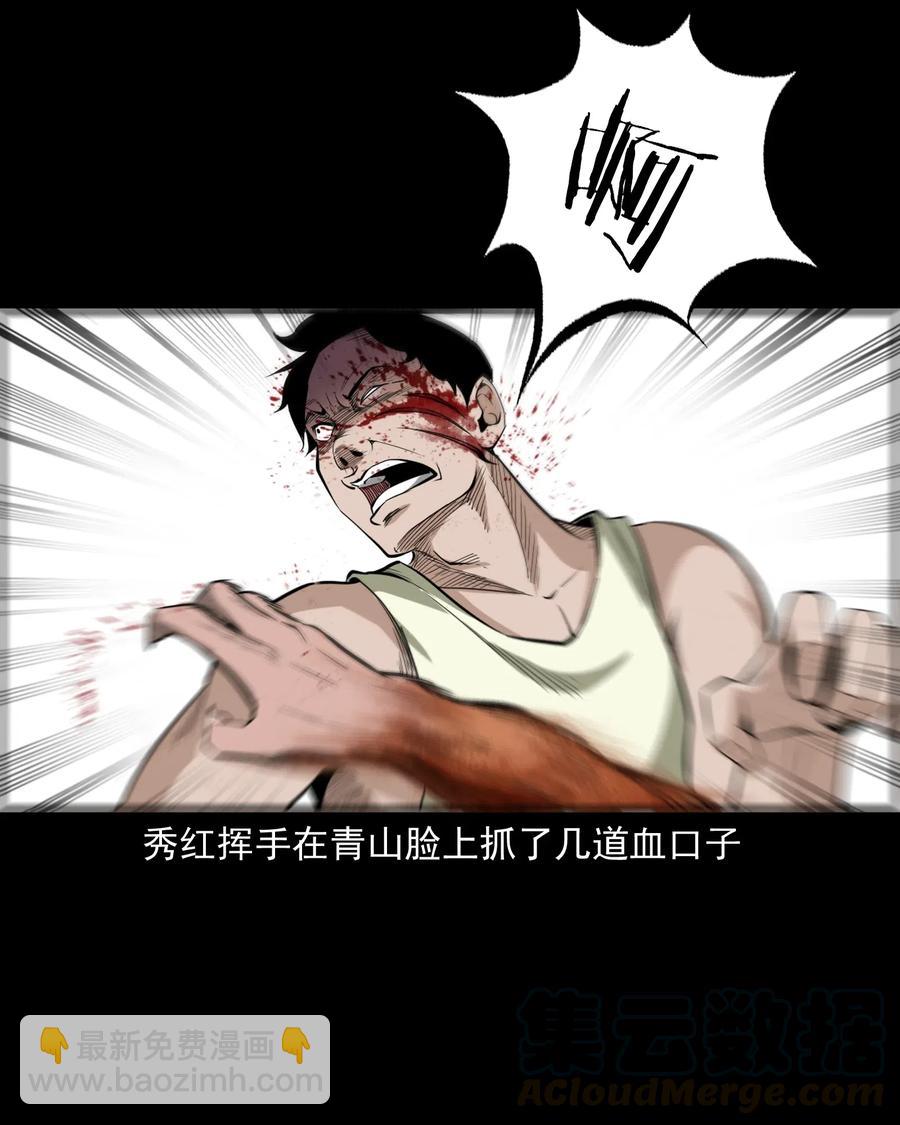 440 狐妻(1/2)-第442话