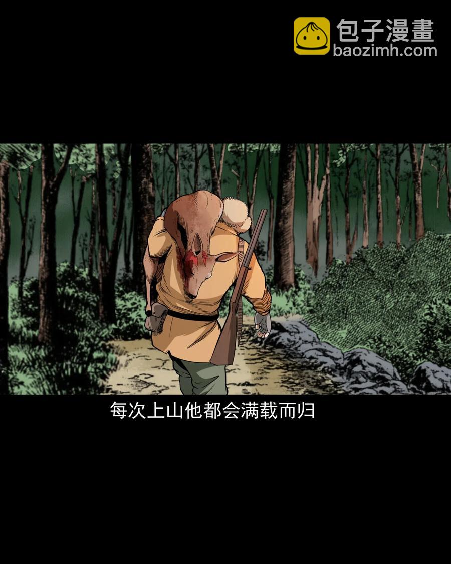 440 狐妻(1/2)-第442话