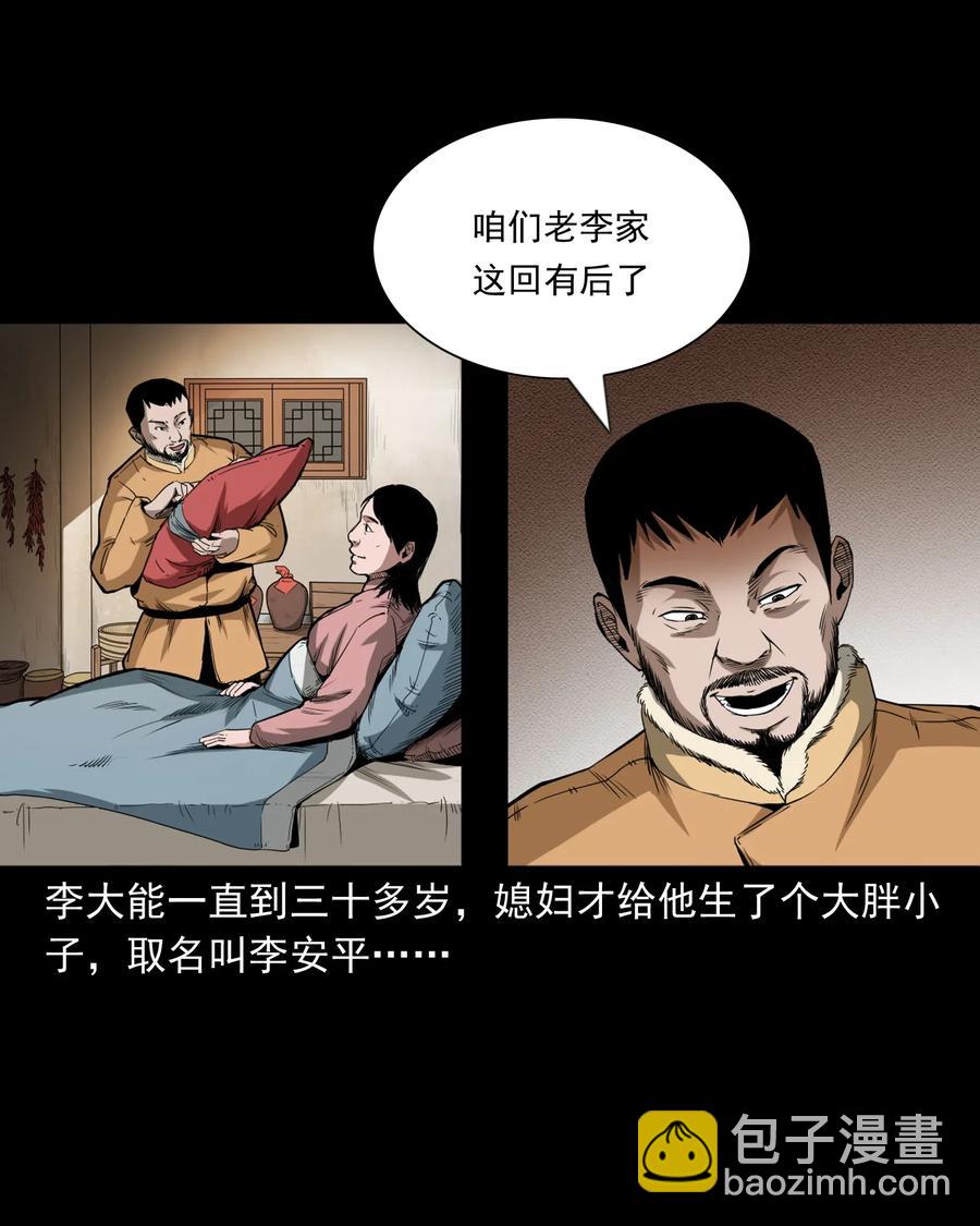 440 狐妻(1/2)-第442话