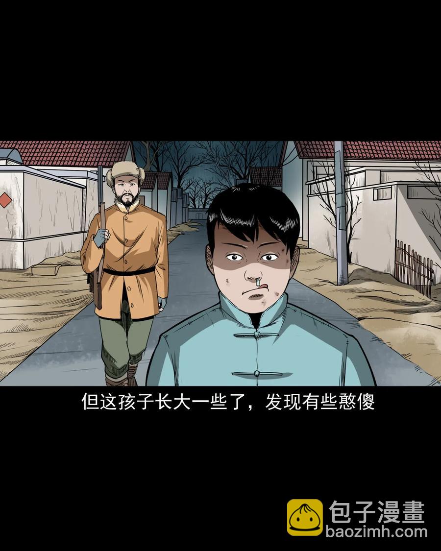 440 狐妻(1/2)-第442话