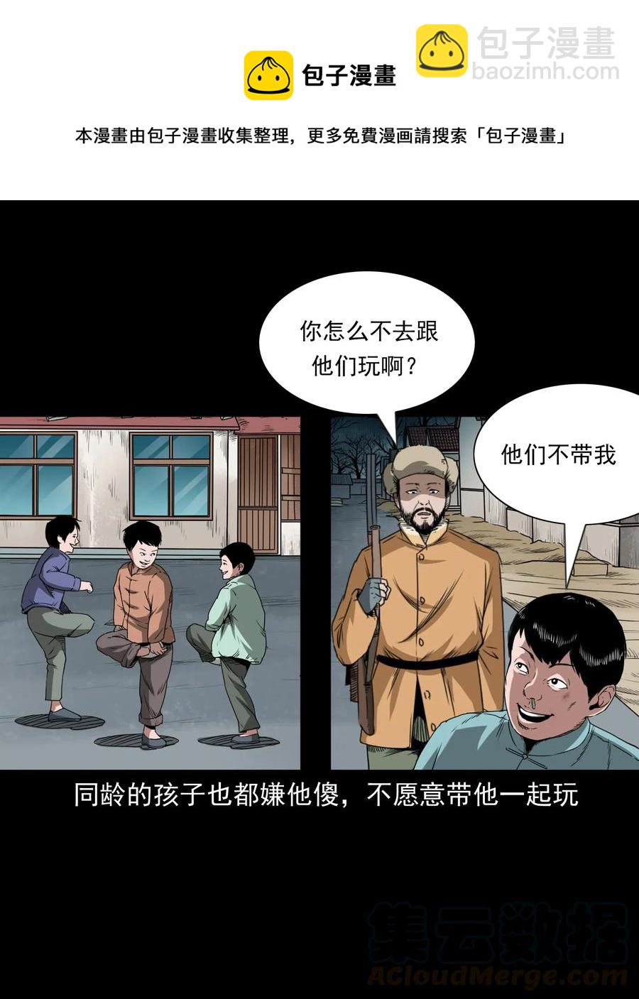 440 狐妻(1/2)-第442话
