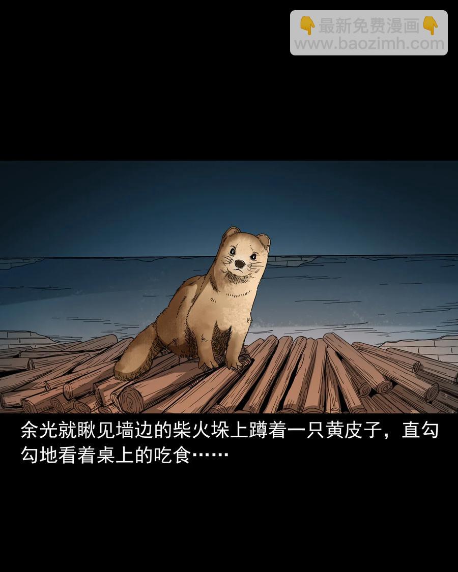 442 黄大仙(1/2)-第444话