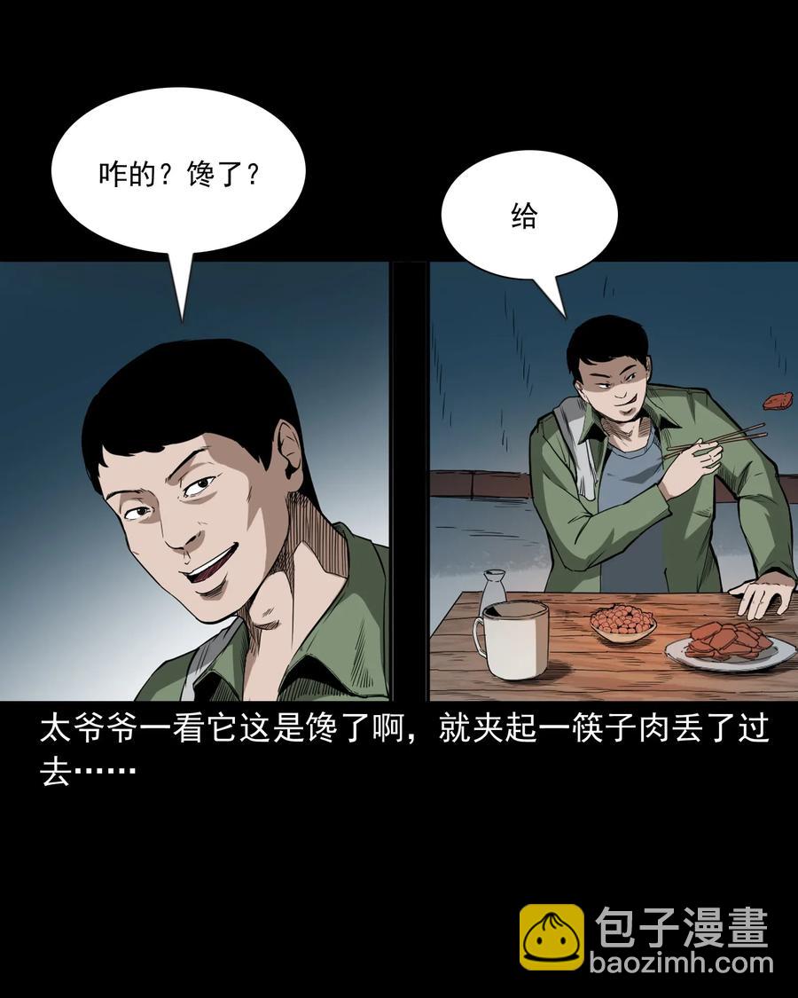 442 黄大仙(1/2)-第444话