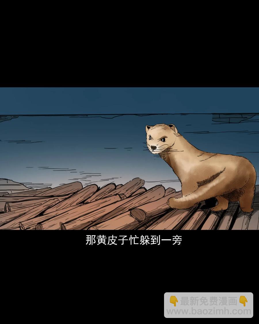 442 黄大仙(1/2)-第444话