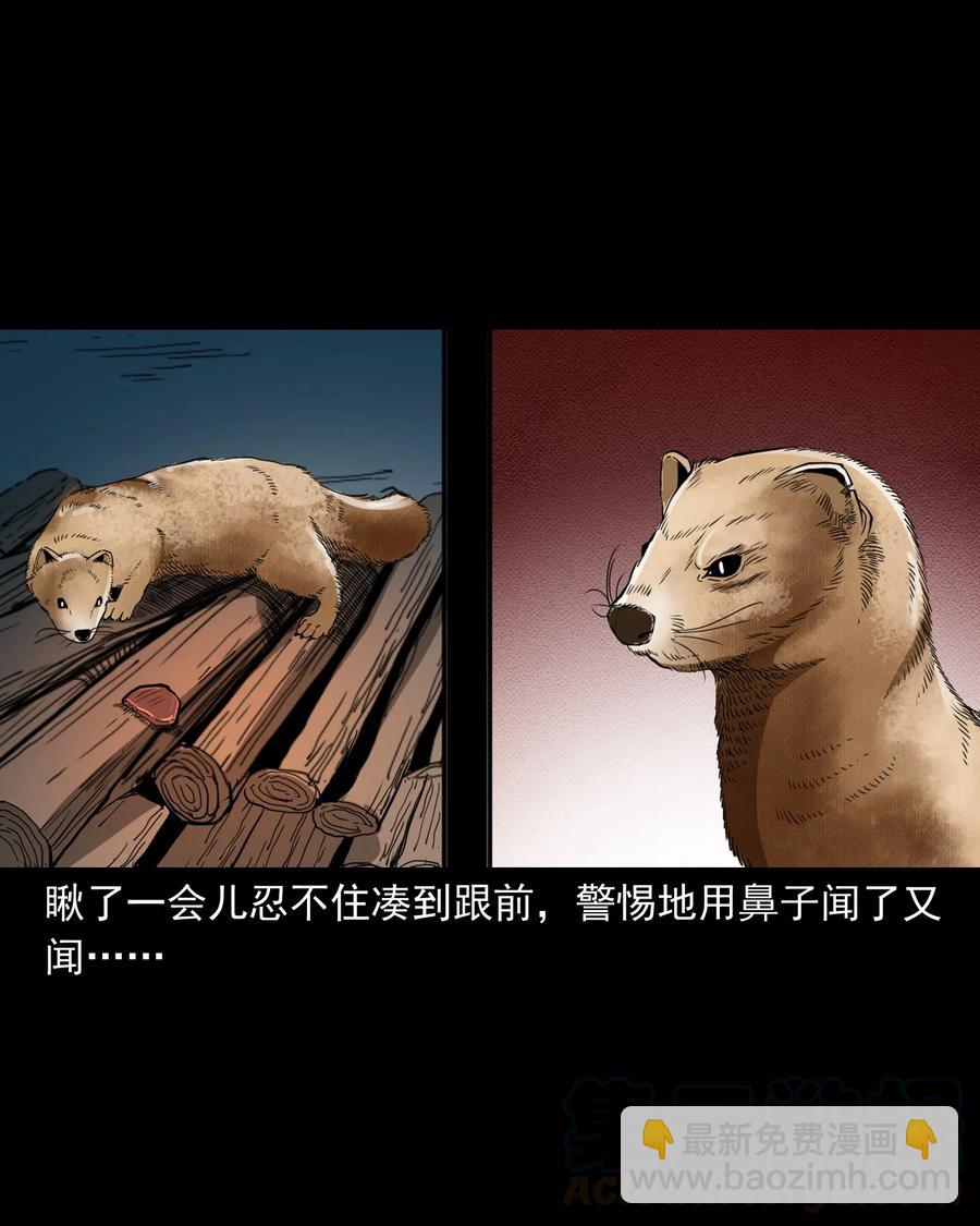 442 黄大仙(1/2)-第444话