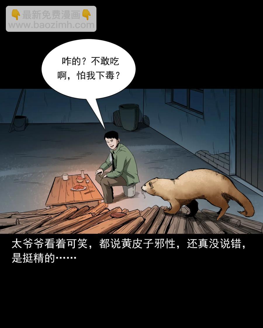 442 黄大仙(1/2)-第444话