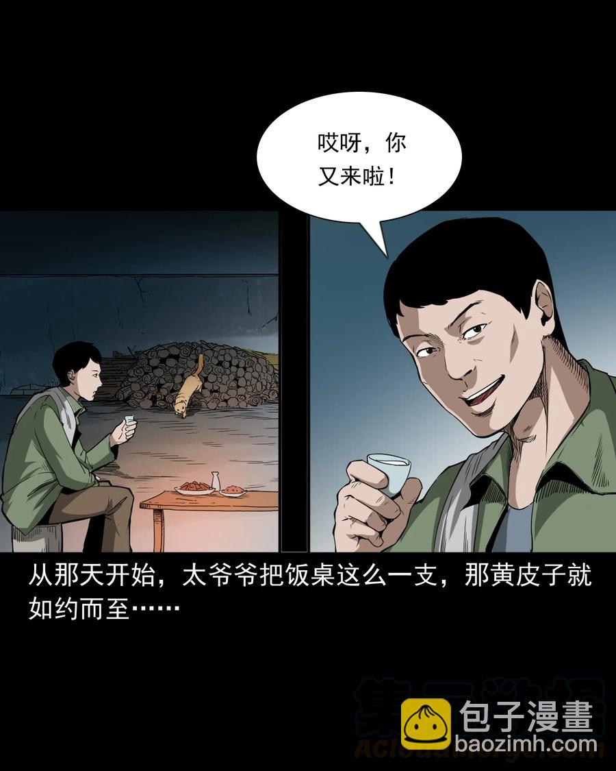 442 黄大仙(1/2)-第444话