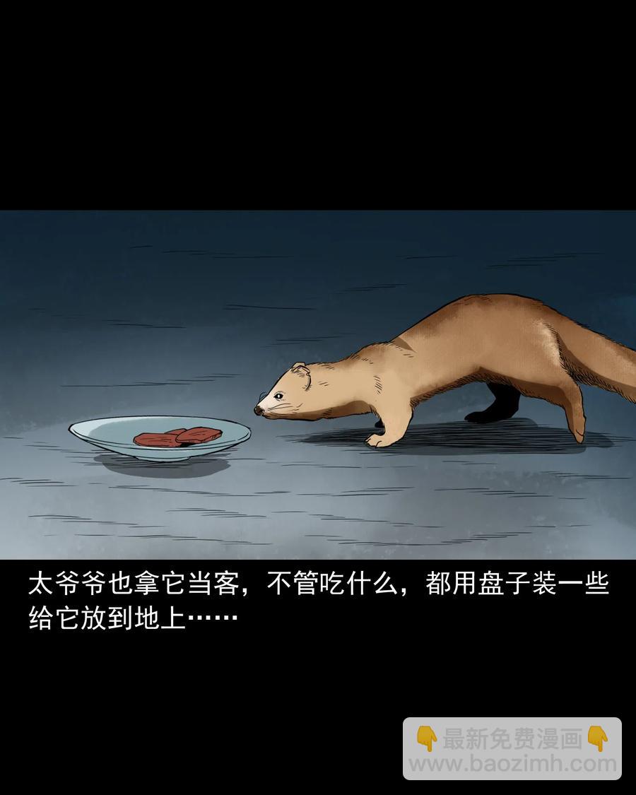 442 黄大仙(1/2)-第444话