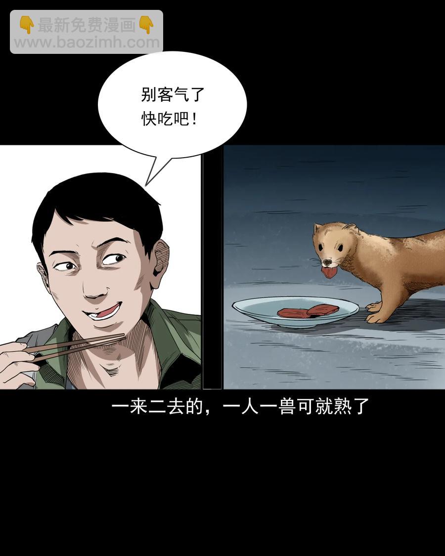 442 黄大仙(1/2)-第444话