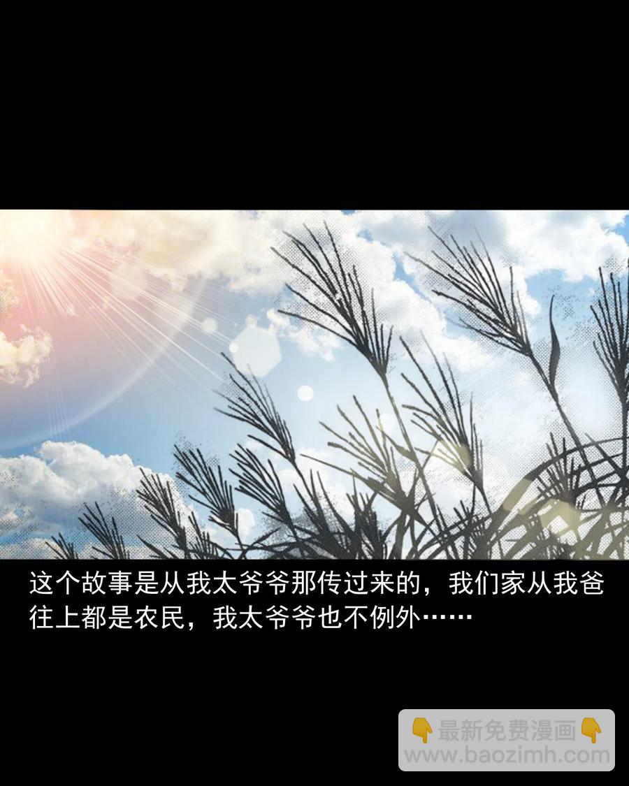 442 黄大仙(1/2)-第444话