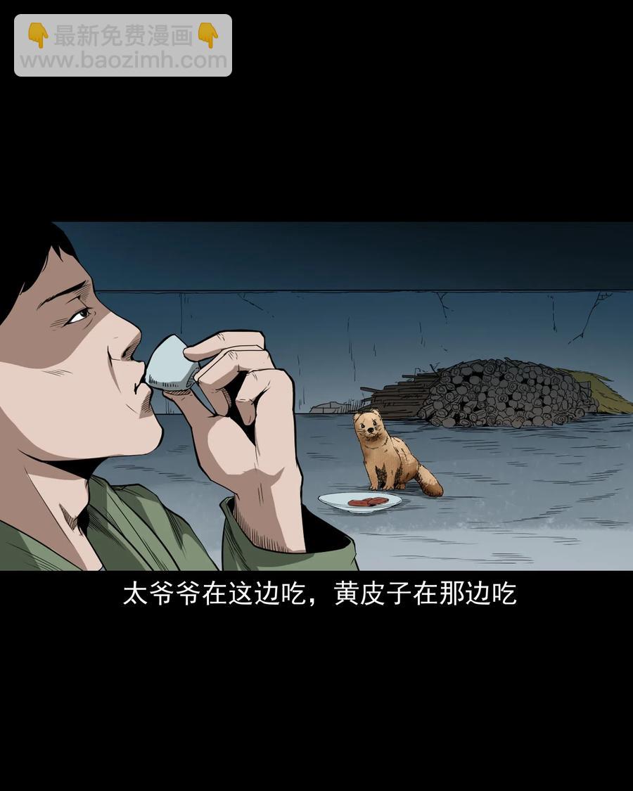 442 黄大仙(1/2)-第444话