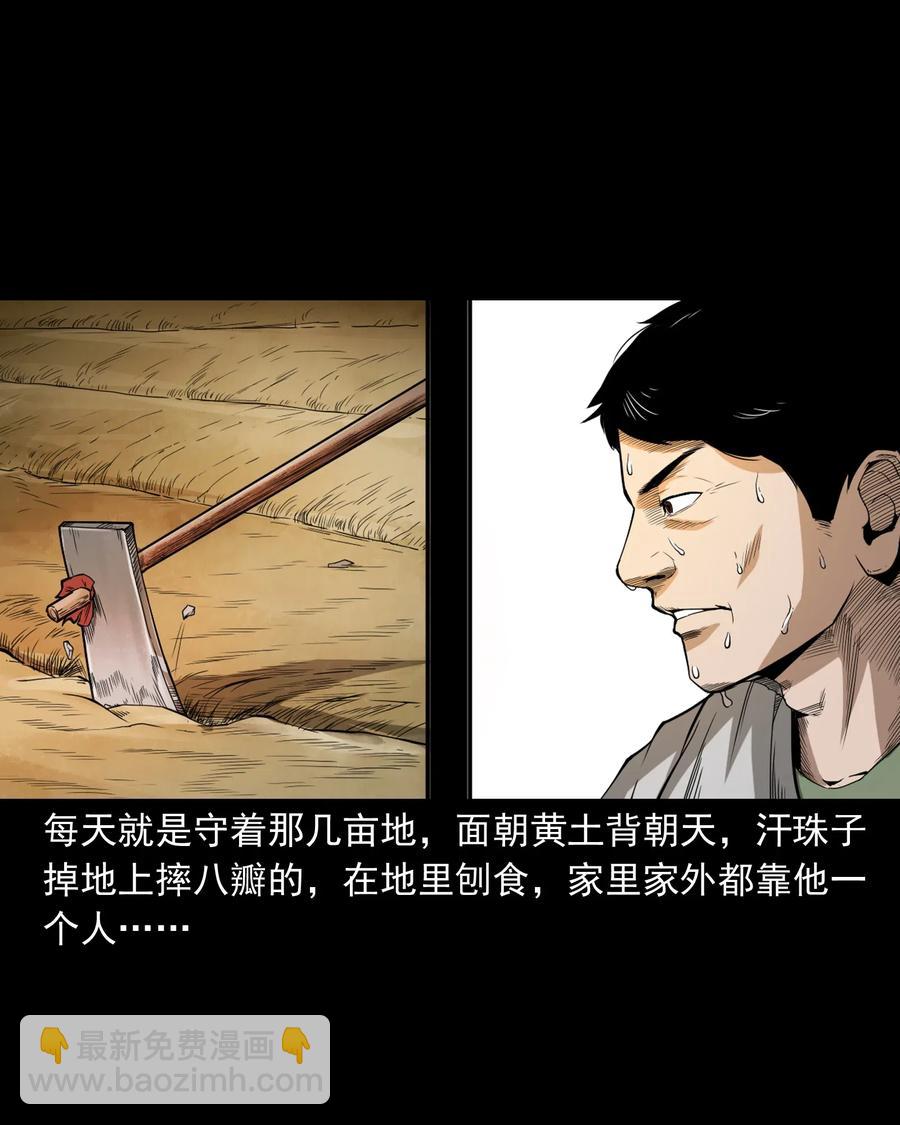 442 黄大仙(1/2)-第444话