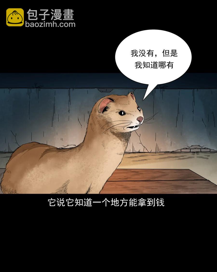 442 黄大仙(1/2)-第444话
