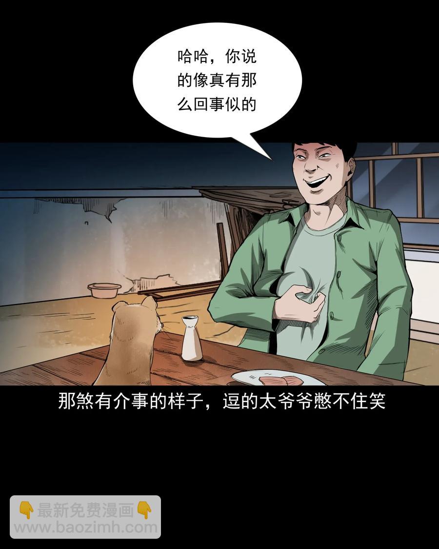 442 黄大仙(1/2)-第444话