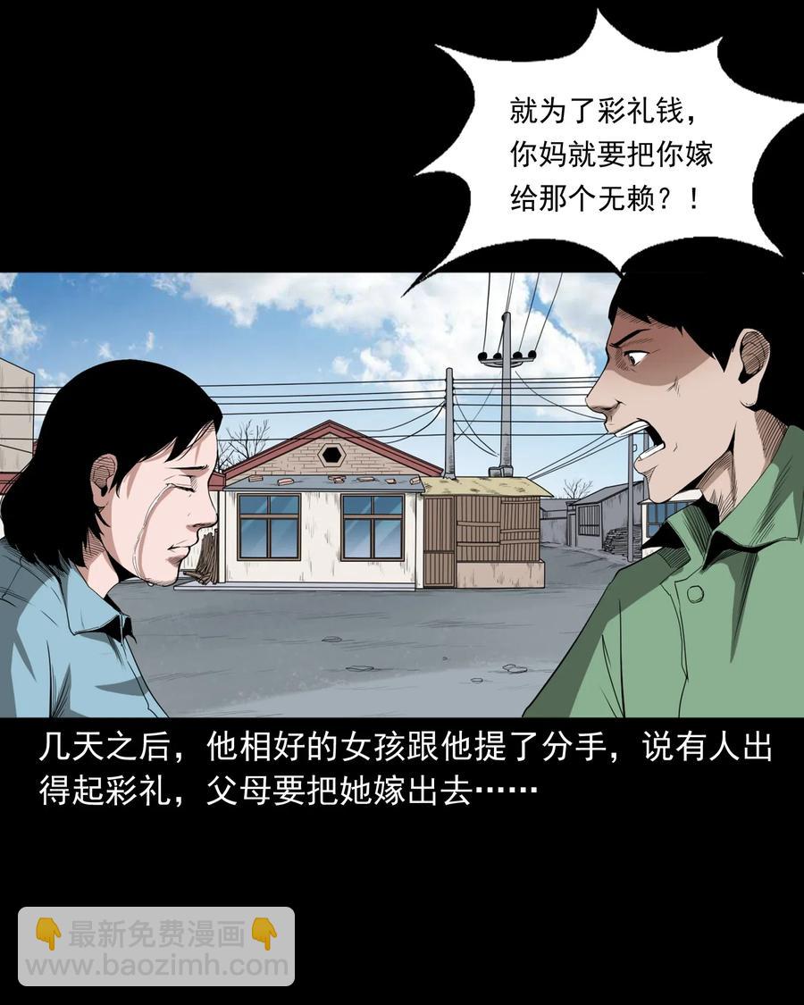 442 黄大仙(1/2)-第444话