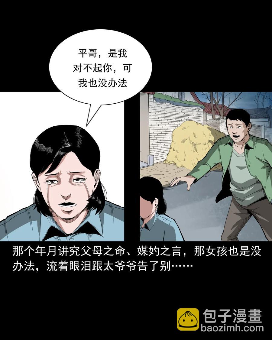 442 黄大仙(1/2)-第444话