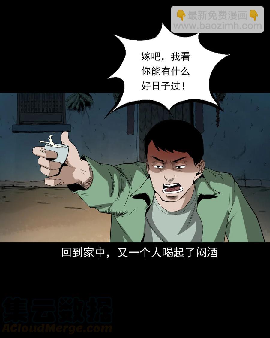 442 黄大仙(1/2)-第444话