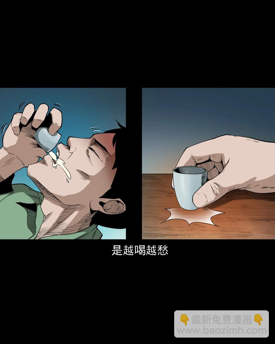 442 黄大仙(1/2)-第444话