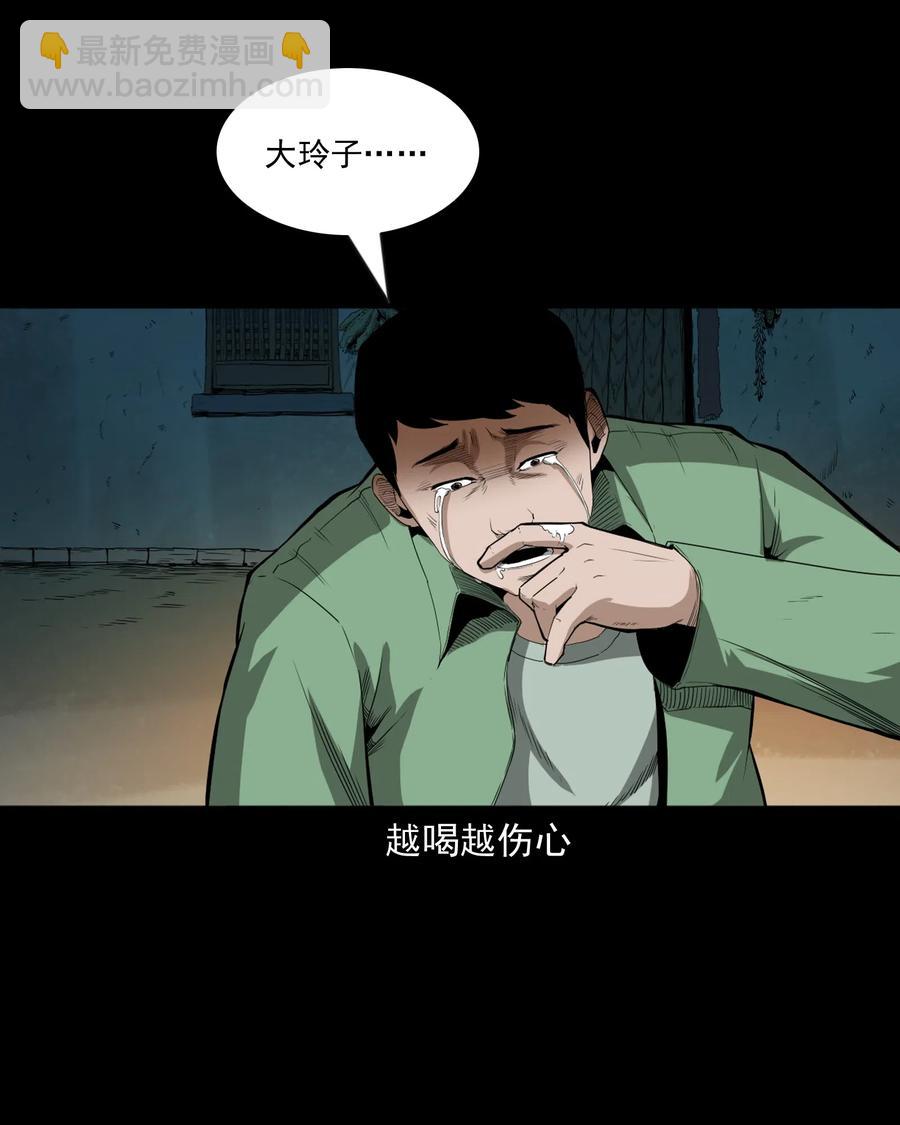 442 黄大仙(1/2)-第444话