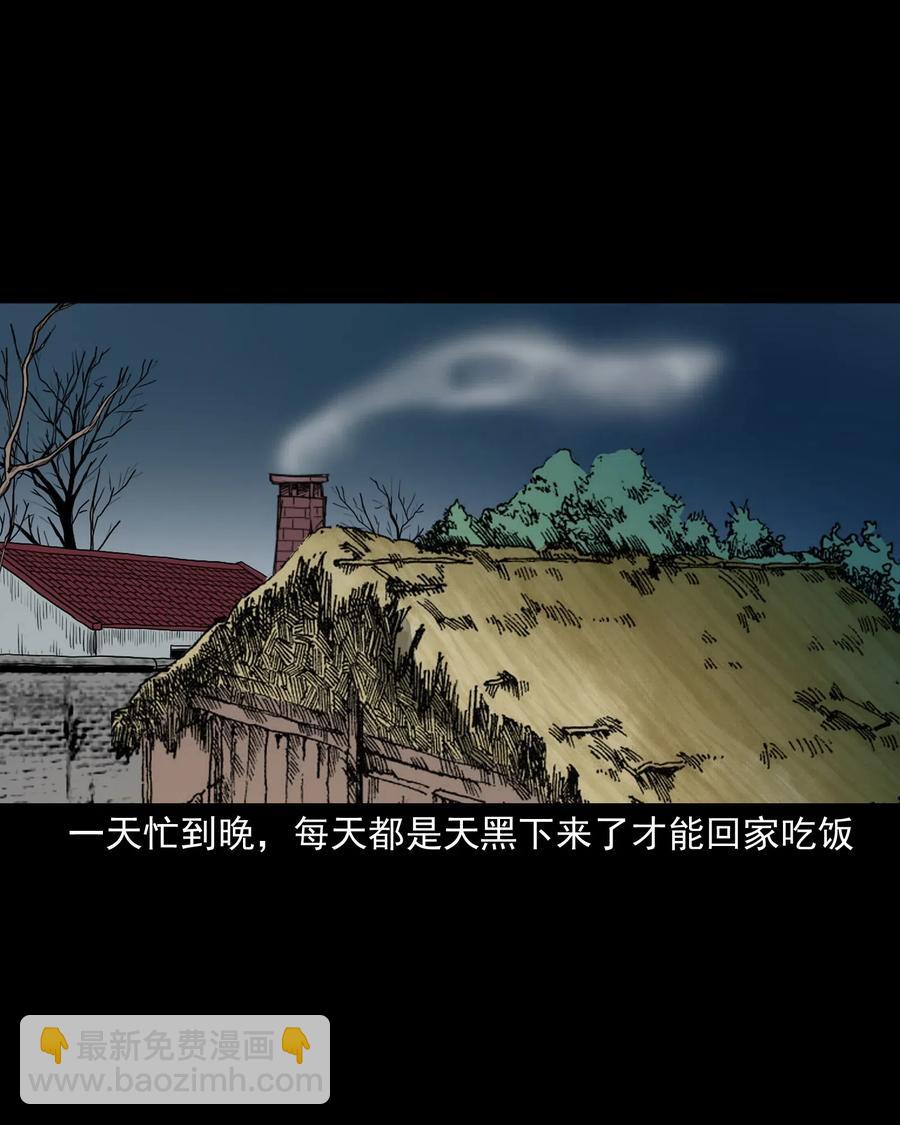 442 黄大仙(1/2)-第444话