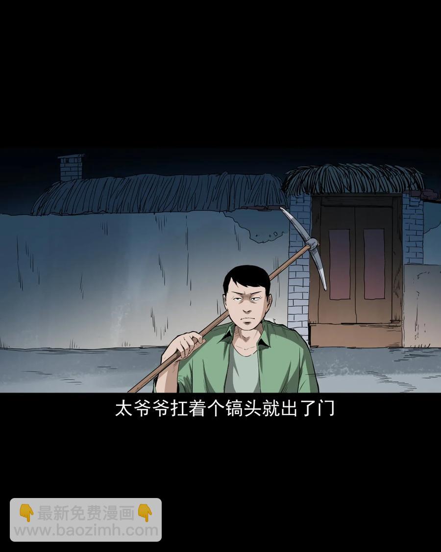 442 黄大仙(1/2)-第444话