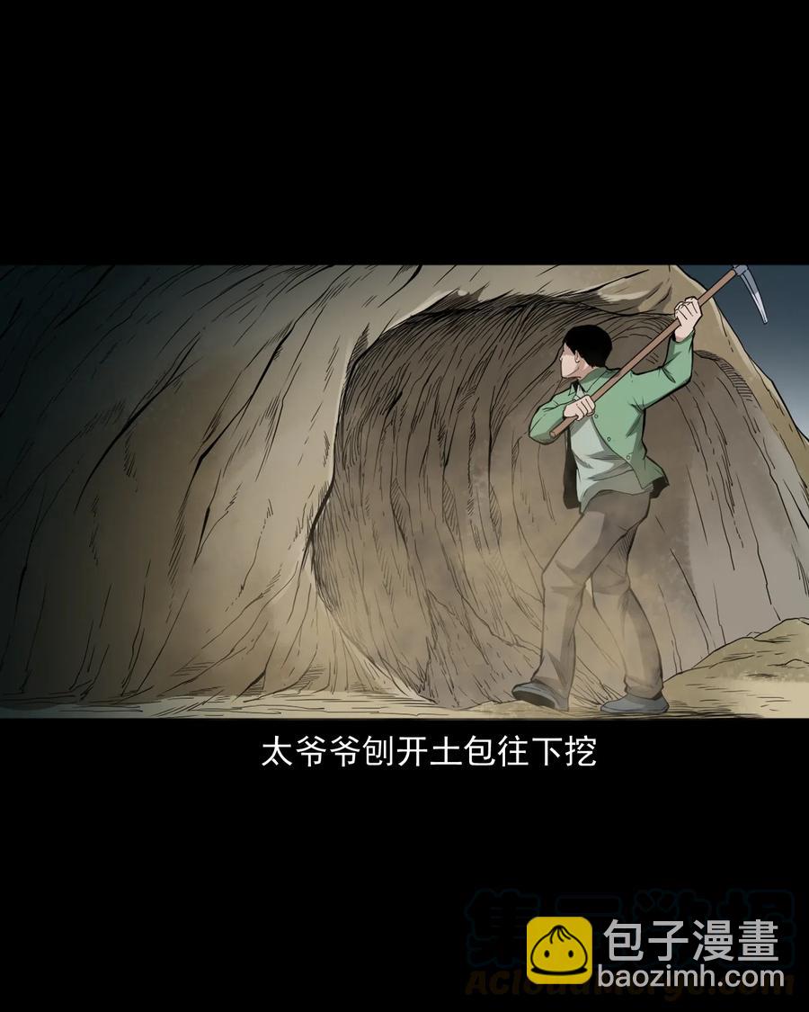 442 黄大仙(1/2)-第444话