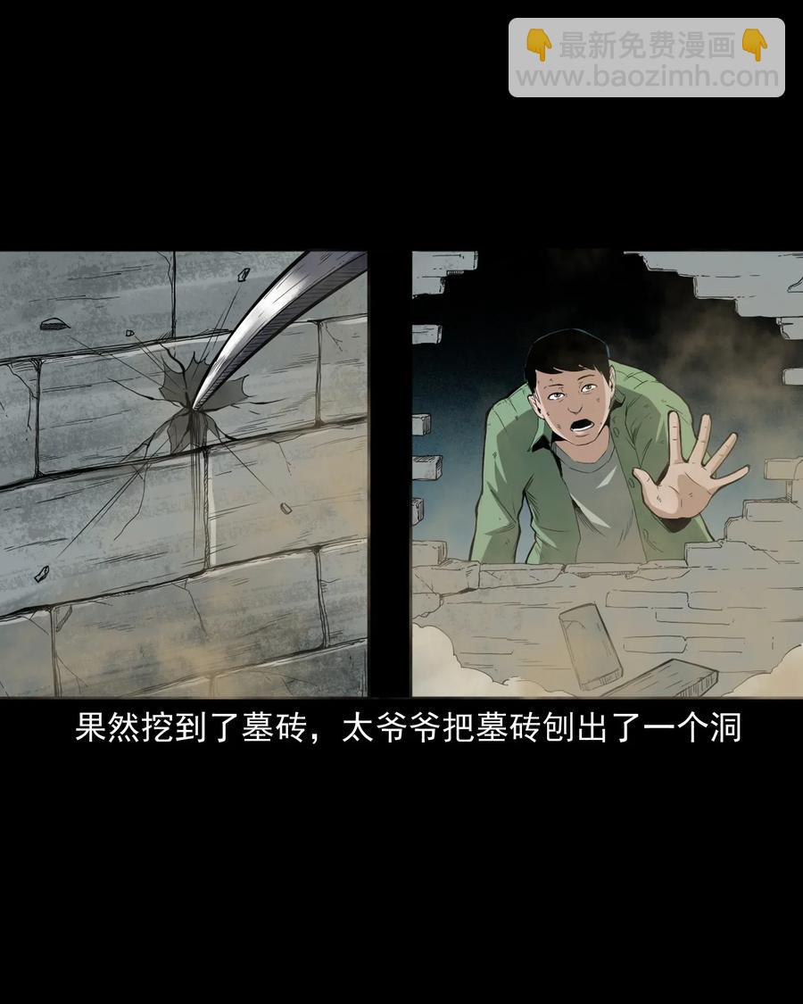 442 黄大仙(1/2)-第444话