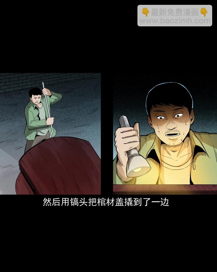 442 黄大仙(1/2)-第444话