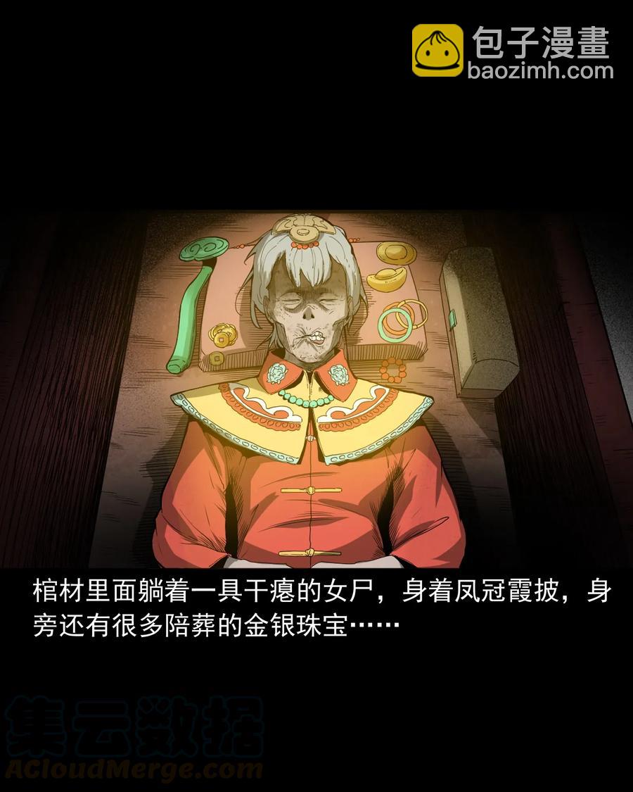 442 黄大仙(1/2)-第444话