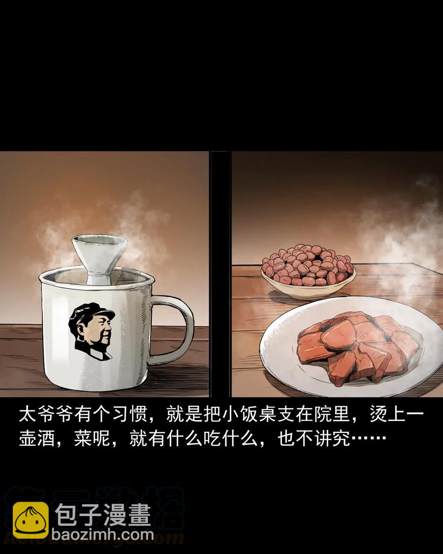 442 黄大仙(1/2)-第444话