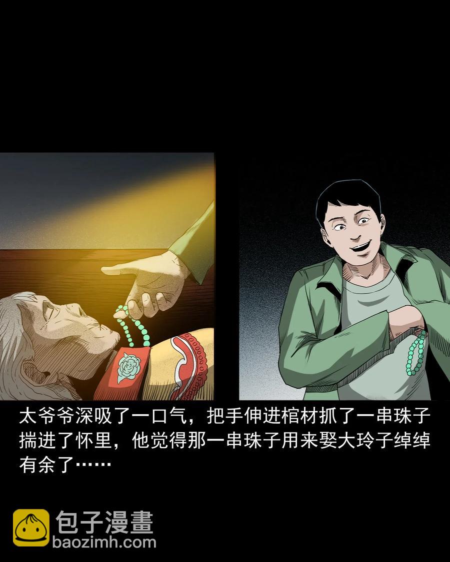 442 黄大仙(1/2)-第444话