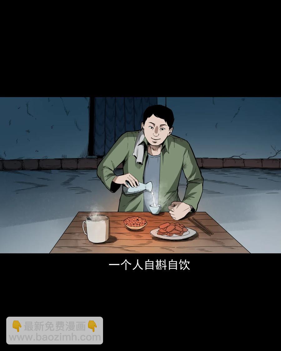 442 黄大仙(1/2)-第444话