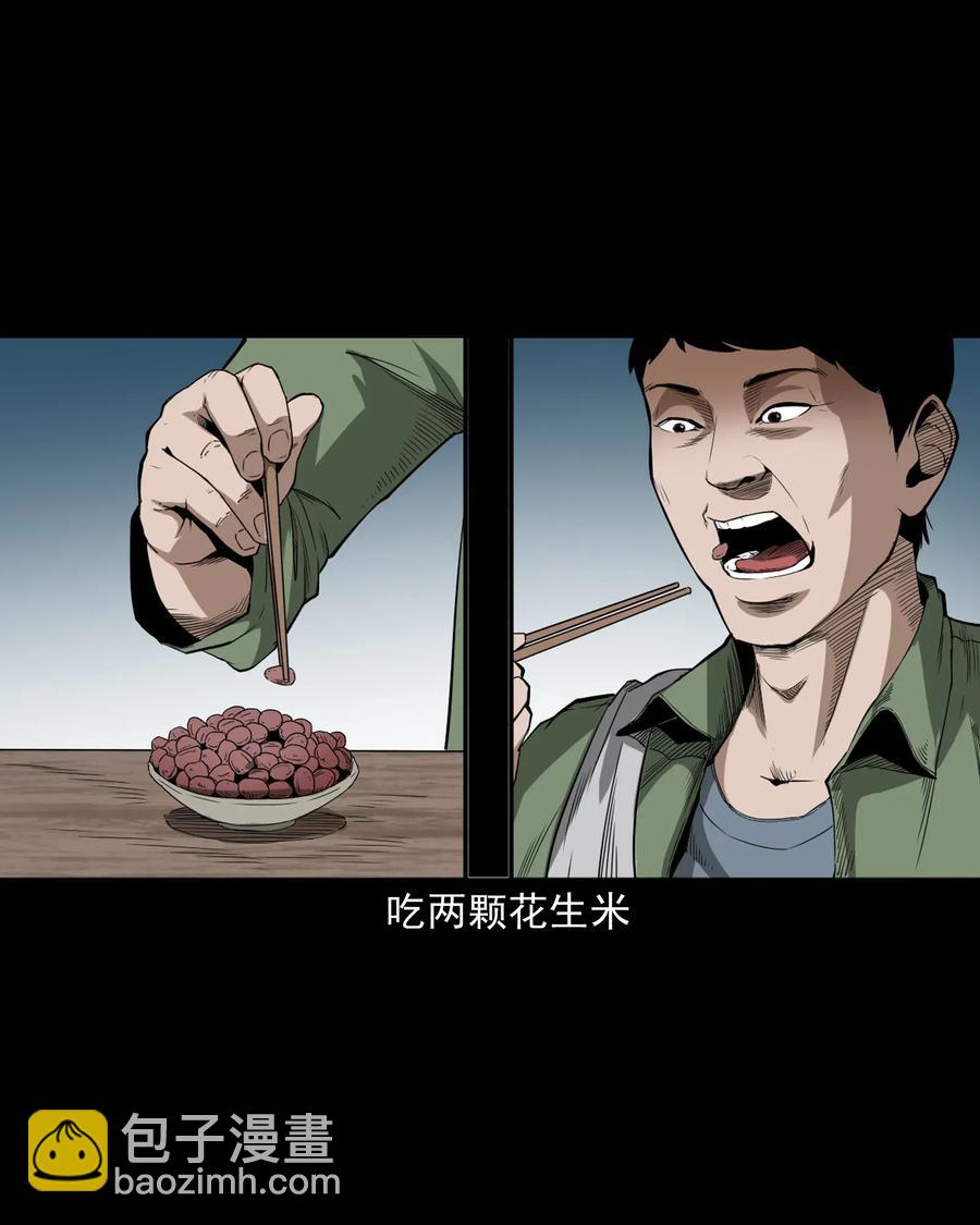 442 黄大仙(1/2)-第444话