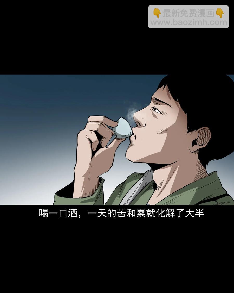 442 黄大仙(1/2)-第444话
