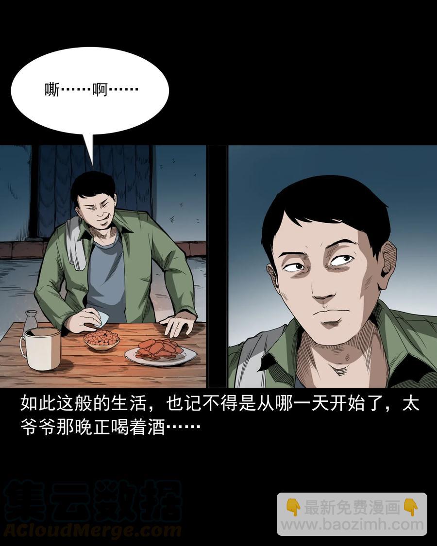 442 黄大仙(1/2)-第444话