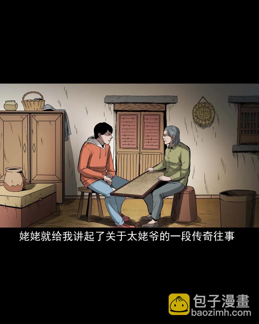 444 白神医(1/2)-第446话