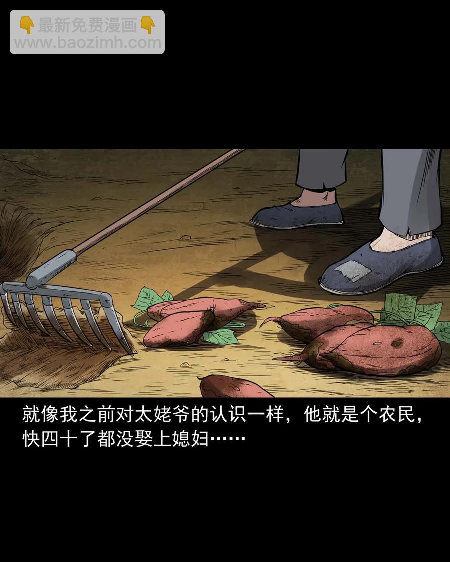 444 白神医(1/2)-第446话
