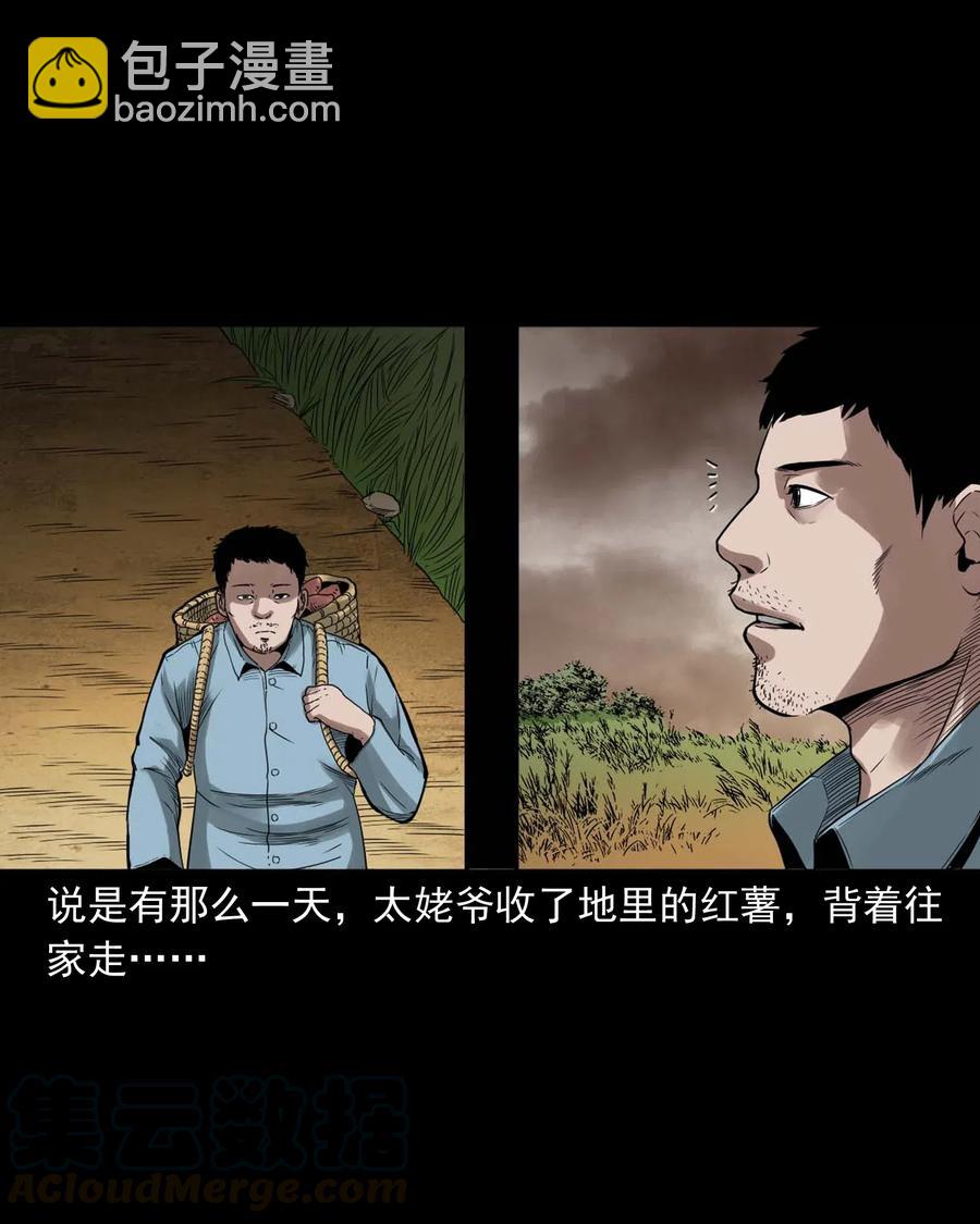 444 白神医(1/2)-第446话