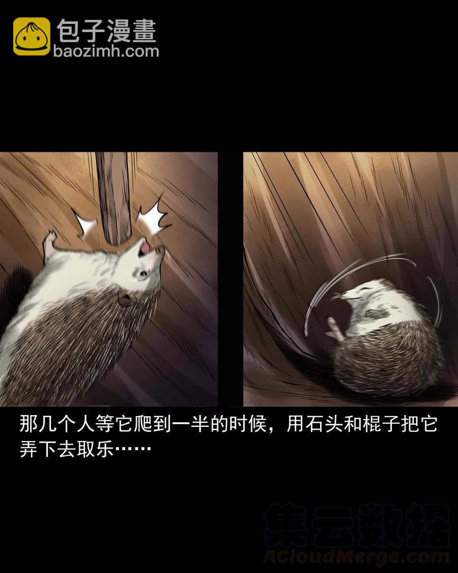 444 白神医(1/2)-第446话