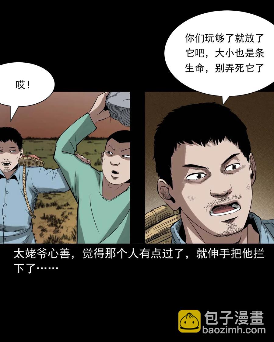 444 白神医(1/2)-第446话
