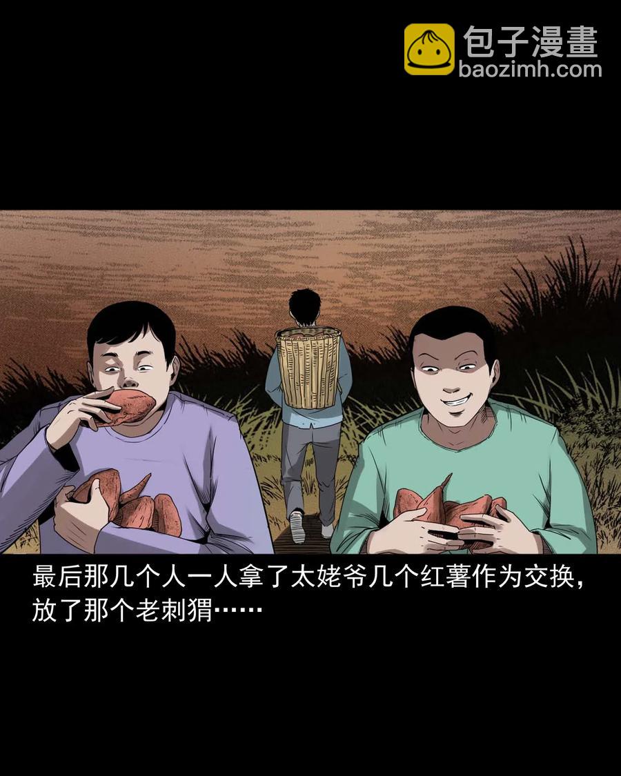 444 白神医(1/2)-第446话