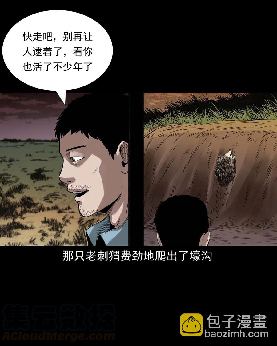 444 白神医(1/2)-第446话